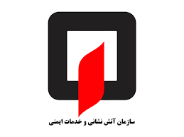 اتشنشانی